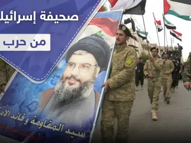 حزب الله يجهز الفيلق الأول بقوات النظام السوري لشن حرب ضد إسرائيل.. والأخيرة ترفع الجاهزية - وكالة ستيب نيوز