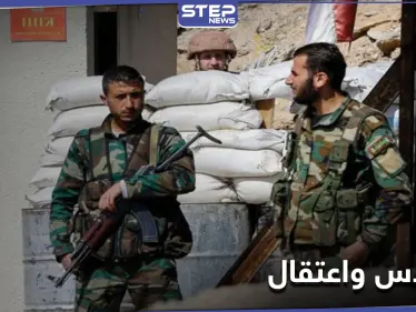 "اختلاس".. النظام السوري يعتقل 6 عناصر من مرتبات جيش التحرير الفلسطيني الموالي له - وكالة ستيب نيوز