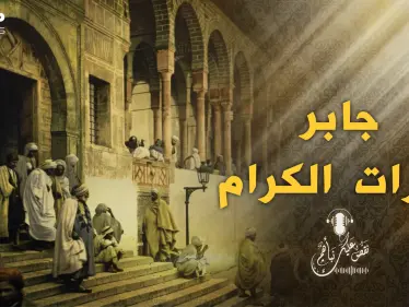 أمير الجزيرة يخرج متخفيًا في الليل ويحرص ألا يراه أحد..  جابر عثرات الكرام والقصة! - وكالة ستيب نيوز