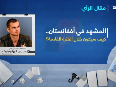 المشهد في أفغانستان.. كيف سيكون خلال الفترة القادمة - وكالة ستيب نيوز
