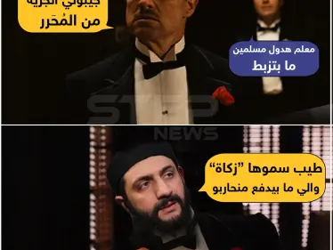 جزية أم زكاة ! - وكالة ستيب نيوز