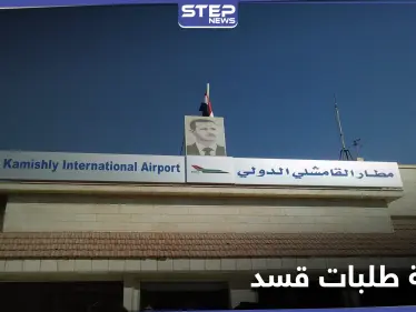 خاص|| روسيا تدخل على خط الخلاف بين النظام السوري و