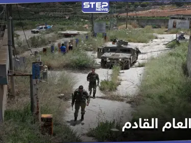 هآريتس الإسرائيلية.. استعدادات لحرب العام القادم والجنوب السوري يشهد صراعات دولية أفرغته من المدنيين - وكالة ستيب نيوز