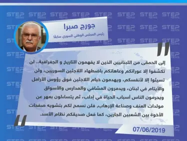 معارض سوري يُوجه رسالة لاذعة للبنانيين بسبب اضطهاد اللاجئين السوريين - وكالة ستيب نيوز