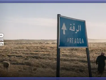 أغراهم الكمأ.. بادية شرقي الرقة تبتلع مجموعة للميليشيات الرديفة - وكالة ستيب نيوز