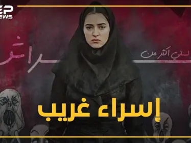 ابنة العم الغيورة أقنعت عائلة بقتل ابنتها ... ماهي قصة "إسراء" التي غزت مواقع التواصل - وكالة ستيب نيوز