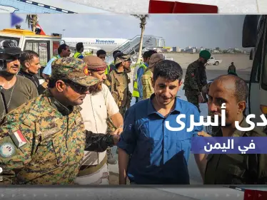 شاهد|| انطلاق صفقة تبادل الأسرى بيومها الأول في اليمن.. تشمل 320 شخصاً - وكالة ستيب نيوز