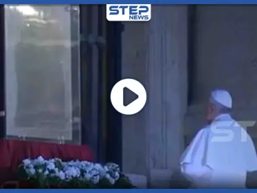 بالفيديو || وحيدًا في الفاتيكان.. البابا يصلي لإنتهاء أزمة كورونا وهذا ما قاله - وكالة ستيب نيوز