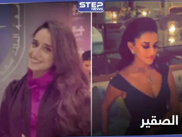 سارة الصقير.. فتاة سعودية ترتد عن الإسلام وتهاجم المسلمين - وكالة ستيب نيوز