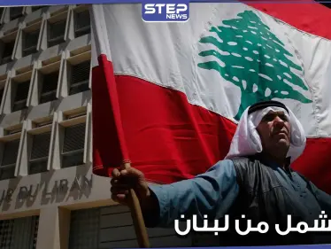 كيف يتم لم الشمل للسوريين من لبنان إلى تركيا.. تعرف إلى الخطوات المطلوبة - وكالة ستيب نيوز