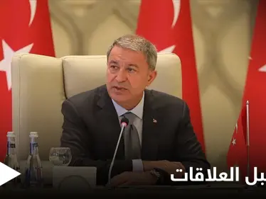 "مُرعبة للبعض".. وزير الدفاع التركي يشرح رؤيته للعلاقات بين بلاده ومصر - وكالة ستيب نيوز