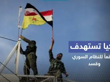 قتلى وجرحى بغارة تركية استهدفت موقعاً عسكرياً للنظام السوري شمالي حلب (صور) - وكالة ستيب نيوز