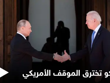 موسكو تخترق الموقف الأمريكي حول سوريا.. تنازلات دمشق "الشكلية" ورقة لمطالبة واشنطن بثمن سياسي - وكالة ستيب نيوز