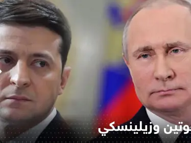 الكرملين يحسم الجدل حول لقاء بوتين وزيلينسكي حالياً - وكالة ستيب نيوز