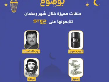 انتظرونا خلال شهر رمضان المبارك - وكالة ستيب نيوز