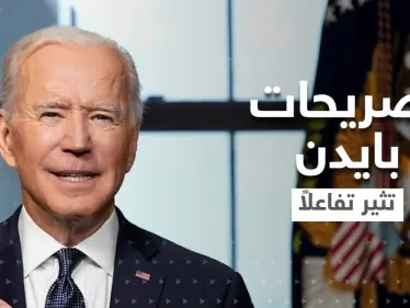 بالفيديو|| تصريح بايدن بمناسبة يوم المتحولين جنسياً يثير تفاعلاً كبيراً.. وبلينكن يوجه رسالة خاصة - وكالة ستيب نيوز