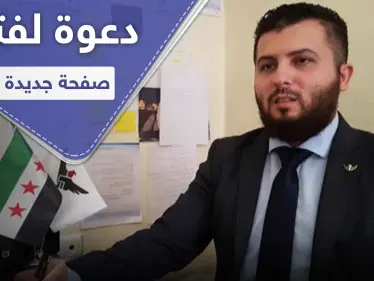 قيادي بـ المعارضة الموالية لتركيا يدعو لفتح صفحة جديدة مع روسيا مقابل بعض الشروط - وكالة ستيب نيوز