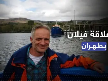 شقيقة المواطن الفرنسي الإيرلندي المحتجز في إيران تكشف "علاقته بطهران" وحالته الصحية - وكالة ستيب نيوز