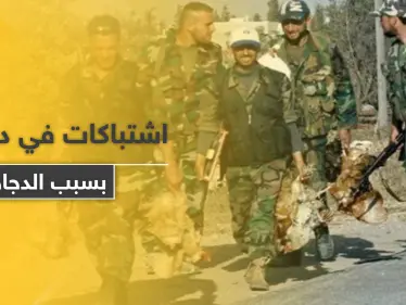 الدجاج يتسبب في اشتباكٍ مسلح بين ميليشيات إيرانية وقوات النظام السوري بديرالزور مخلفاً جرحى - وكالة ستيب نيوز