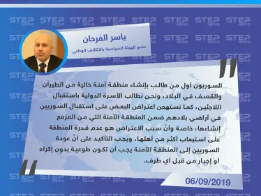 معارض سوري: نستهجن اعتراض الإدارة الذاتية على استقبال السوريين من غير أبناء المنطقة الشمالية الشرقية في المنطقة الآمنة - وكالة ستيب نيوز
