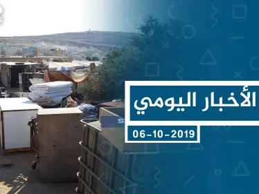 موجز أخبار الوضع السوري ليوم الأحد 06-10-2019 - وكالة ستيب نيوز