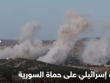 ‏غارات إسرائيلية على حماة السورية تتسبب بانفجارات عنيفة واندلاع حريق قرب مصياف (فيديو) - وكالة ستيب نيوز