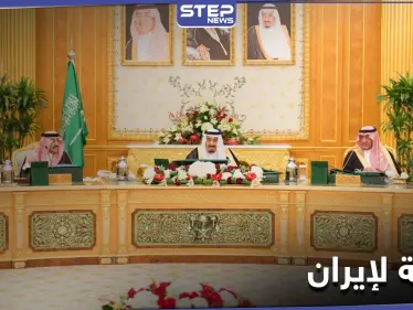 السعودية توجه رسالة لإيران.. والحوثي يرد - وكالة ستيب نيوز