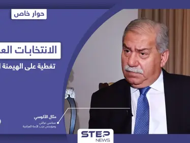 سياسي عراقي بارز يكشف نقاط هامة تتعلق بـ الانتخابات العراقية وموقع البلاد من مخطط أمريكا بالشرق الأوسط الجديد - وكالة ستيب نيوز