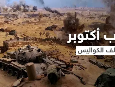 إسرائيل تنشر وثائق تكشف ما حصل خلف الكواليس في حرب أكتوبر - وكالة ستيب نيوز