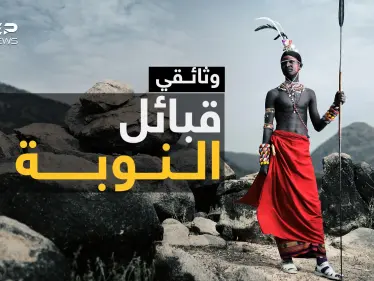 قبائل النوبة السودانية..تسكنهم أرواح خارقة ويعيشون خارج كوكب الأرض! - وكالة ستيب نيوز
