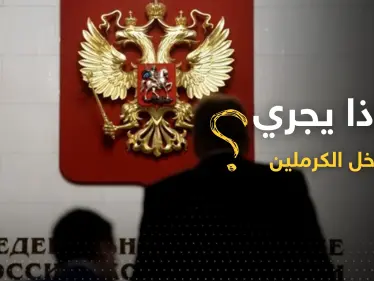 استخبارات أمريكا تكشف عن تحرك لصديق بوتين ضده داخل الكرملين ومعلومات مهمّة بيد بايدن - وكالة ستيب نيوز