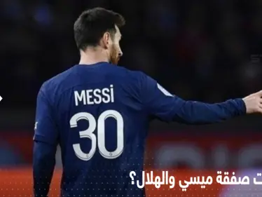 بالفيديو|| مشجع سعودي طلب حسم صفقة ميسي لنادي الهلال وهذه ردة فعل الوليد بن طلال - وكالة ستيب نيوز