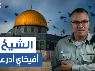 آيات وأحاديث ورسائل لأليسا وهيفا وهبي .. من هو أفيخاي أدرعي وما قصته مع الإسلام! - وكالة ستيب نيوز