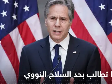 أمريكا تعلن استعدادها للعمل مع روسيا والصين للحد من السلاح النووي - وكالة ستيب نيوز