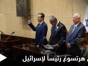 إسحق هرتسوغ الرئيس الحادي عشر لإسرائيل يؤدي اليمين ويطلق العهود - وكالة ستيب نيوز