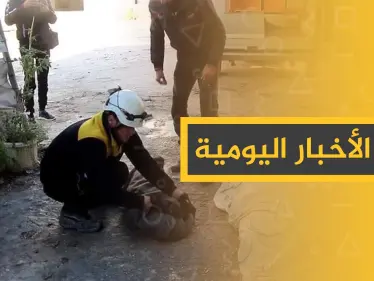 نشرة الأخبار اليومية  – الثلاثاء 17 - 12 - 2019 - وكالة ستيب نيوز