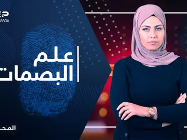 اكتشفت بطرق بدائية لتصبح من أهم الأدلة الجنائية.. بصمات الأصابع وقصة اكتشافها المثيرة - وكالة ستيب نيوز