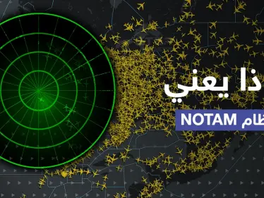 نظام NOTAM.. ماذا نعرف عن المسؤول عن اضطراب الرحلات الجوية في أمريكا - وكالة ستيب نيوز