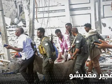 حركة الشباب تتبنى تفجير مقديشو الذي أسفر عن مقتل 100 شخص - وكالة ستيب نيوز