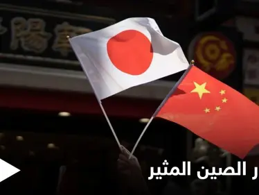 ردود فعل "غير متوقعة" تجبر سفارة الصين في طوكيو على التراجع عن منشور "ملاك الموت الأمريكي" - وكالة ستيب نيوز