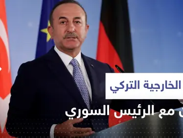 وزير خارجية تركيا يؤكد بدء التعاون مع الرئيس السوري لإعادة اللاجئين لمناطقهم - وكالة ستيب نيوز