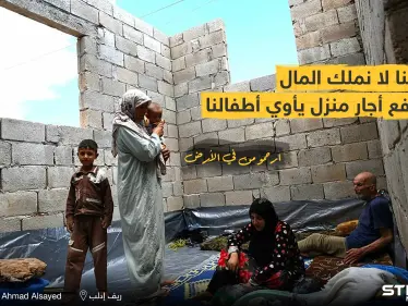 لا يملكون المال لدفع أجار منزل يأوي أطفالهم ! - وكالة ستيب نيوز