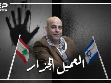 عميل إسرائيلي، أطلق القضاء اللبناني سراحه واستقبلته طائرة أمريكية لتهريبه. عامر الفاخوري جزّار الخيام - وكالة ستيب نيوز