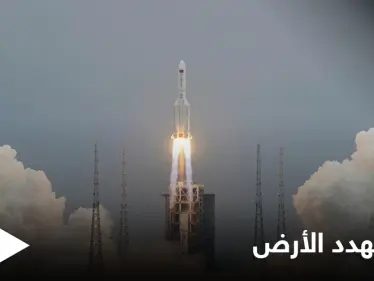 بطول 100 قدم ووزن 21 طناً.. خطر "خارج عن السيطرة" يهدد الأرض خلال الأيام القادمة - وكالة ستيب نيوز