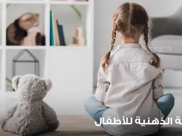 اليقظة الذهنية للأطفال ما هي؟ ما هي فوائدها؟ وكيفية تعليمها للأطفال من الأطفال؟ - وكالة ستيب نيوز