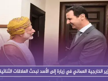 وزير الخارجية العماني في زيارة إلى الأسد لبحث العلاقات الثنائية. - وكالة ستيب نيوز