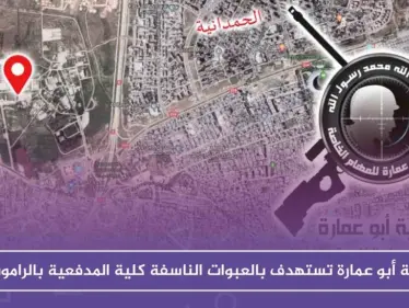 سرية أبو عمارة تستهدف بالعبوات الناسفة كلية المدفعية بالراموسة شرقي حلب - وكالة ستيب نيوز