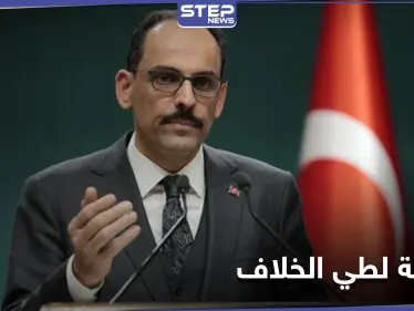 الرئاسة التركية: مستعدون لفتح صفحة جديدة مع مصر ودول الخليج - وكالة ستيب نيوز