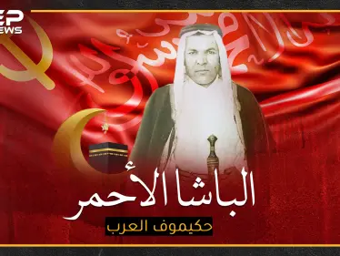 رسول الشيوعيين إلى السعودية الذي قتله ستالين، أحبه الملك عبد العزيز فقاطع موسكو لأجله..هل تعرف "حكيموف العرب"!؟ - وكالة ستيب نيوز