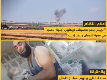 سبعة قتلى بينهم نساء و أطفال بغارات روسية على منازل المدنيين جنوب إدلب - وكالة ستيب نيوز